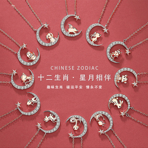 生日礼物女生送女朋友星月项链送老婆妈妈刻字创意闺蜜高级感新年