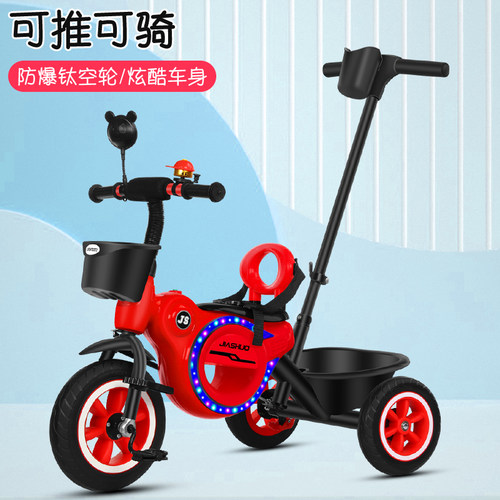 儿童三轮车脚踏自行车1-3-2-6岁幼儿宝宝轻便婴儿手推车溜娃神器 - 封面