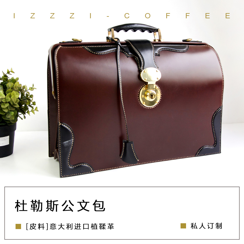 【IZZZI手作】 杜勒斯手工皮作包 进口植鞣革牛皮包 商务公文皮包