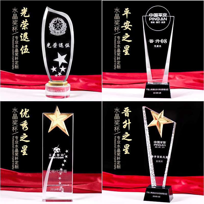水晶奖杯定制定做金属树脂奖杯大奖杯/奖章/奖状/证