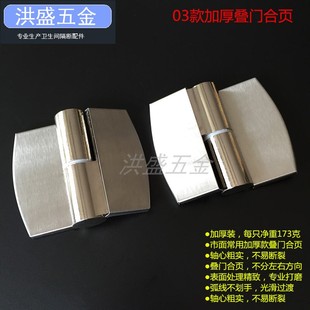 公共卫生间侧所隔断五金配件不锈钢合页自关升降叠门合页