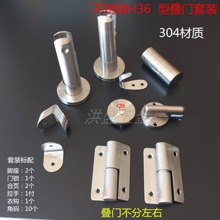 不锈钢公共厕所隔断指示锁合页支撑脚 公共卫生间隔断五金配件套装