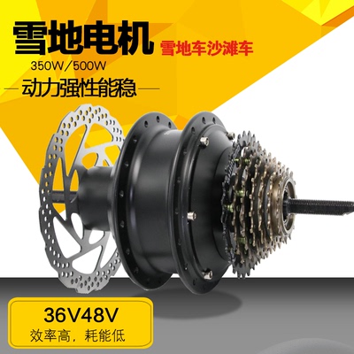 胖胎车雪地车沙滩车电机改装电动