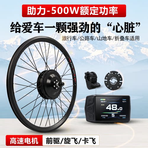 八方同款电机单车助力自行山地车新国标电动车500w马达自行车 - 封面