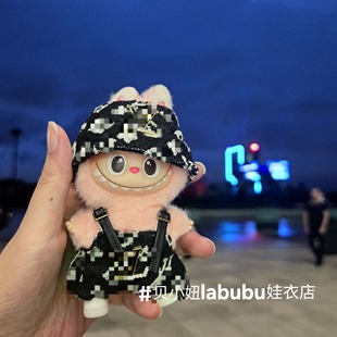 现货10cm娃衣迷你labubu娃衣四代心底密码4.0拉布布衣服娃衣套装