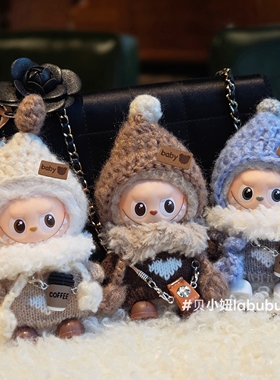 10cm娃衣迷你4.0labubu4代娃衣拉布布四代衣服心底密码娃衣服毛衣