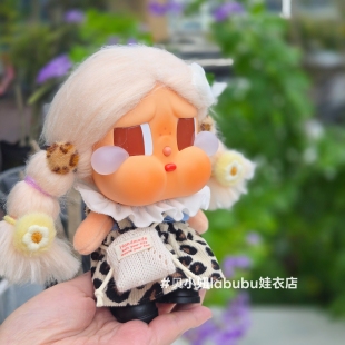 10cm娃衣CRYBABY沙滩小憩哭娃娃衣嘎子衣服labubu娃衣连衣裙套装