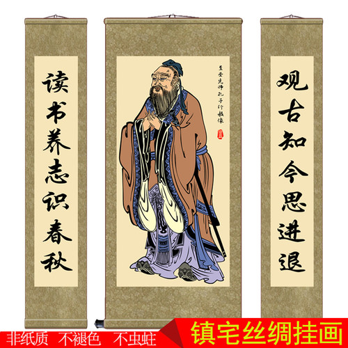 孔子画像绢丝定制书房幼儿园