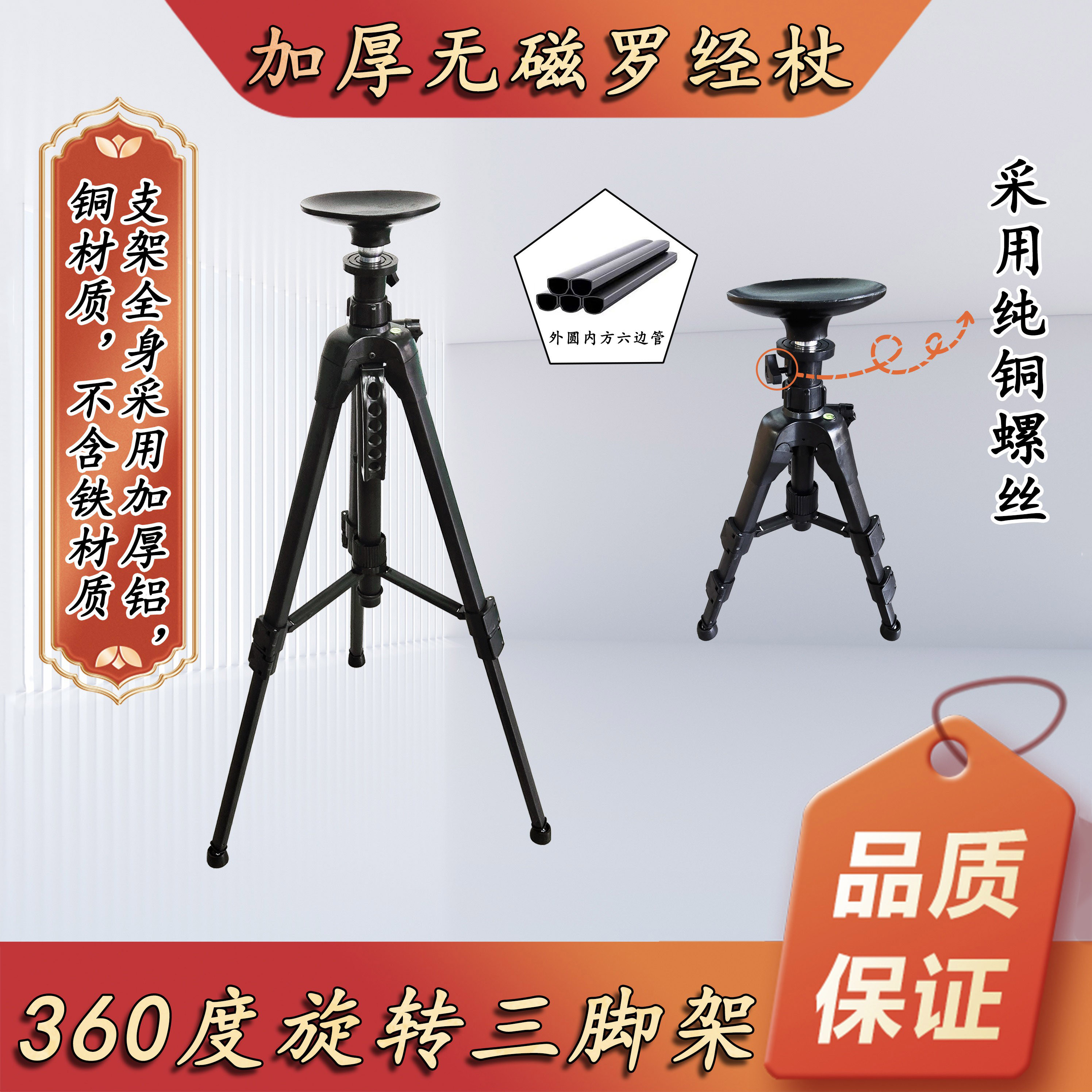 加厚款罗经杖罗盘支架无磁三脚架专业风水吸盘强劲测量水平仪纯铝