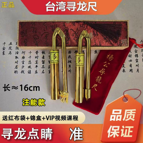 台湾杨公纯铜寻龙高精度