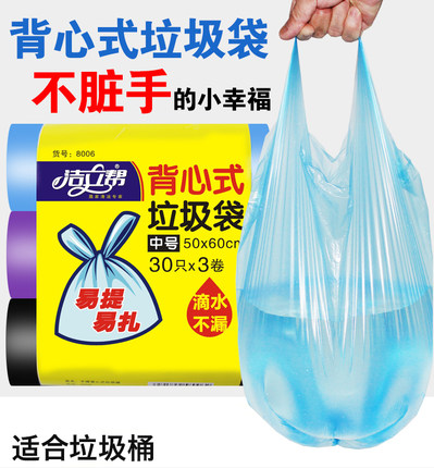家用加厚垃圾袋手提背心式防漏厨房中号50x60cm塑料袋实惠装包邮