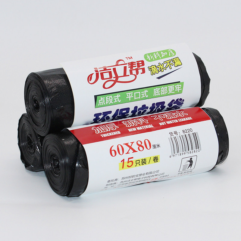洁立帮全新料加厚黑色60*80垃圾袋 加厚中号卷装垃圾袋 10卷包邮