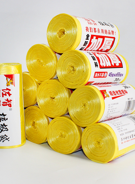 加厚黄色一次性中号小垃圾袋家用新料连卷平口塑料袋医疗袋包邮