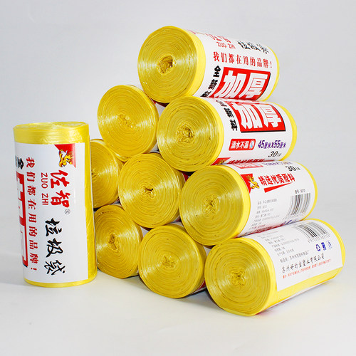 家用垃圾袋黄色连卷平口医疗