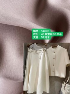 52mm重磅桑蚕丝羊毛高端西装 丝毛布料 外套裙子面料迪奥同款