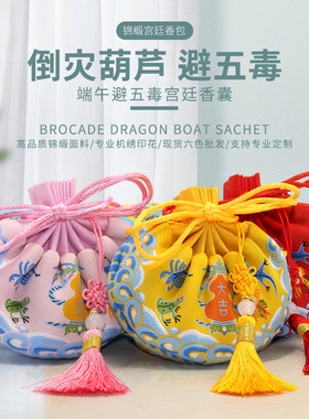 红绿色中国风随身古风香囊袋子艾草避五毒布袋荷包驱蚊中草药香包