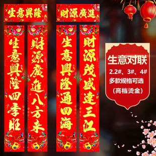 生意对联2026年门面房全版烫金春联发财生意兴隆开业对联厂家直批