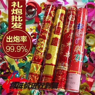 西安厂家直批婚礼庆典彩条花礼宾弹开业开工手持手拧亮片礼花炮筒