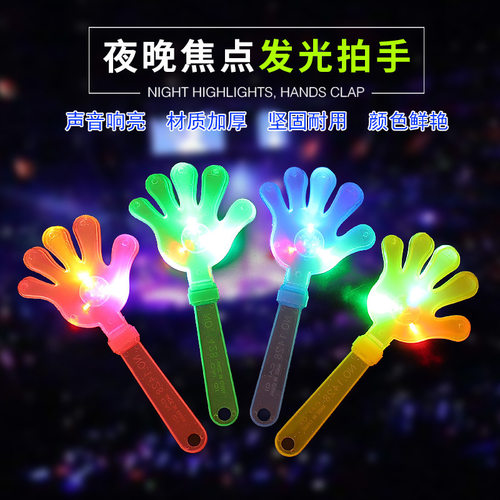 发光游戏道具发光手拍物美价廉
