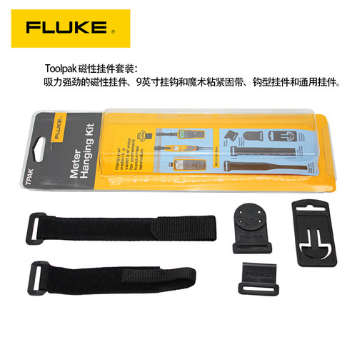 fluke万用表磁性挂件大吸力