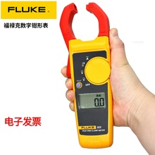 fluke高精度钳型交流钳式电流表1