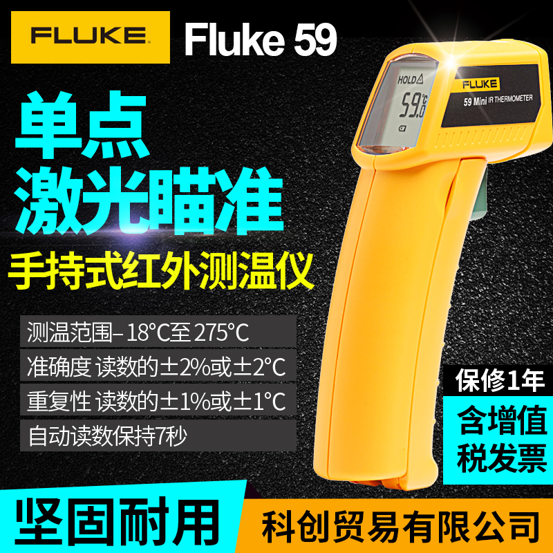 FLUKE福禄克红外线测温仪F59高精度测温枪雷泰MT4MAX温度计油温枪 五金/工具 测温仪 原图主图