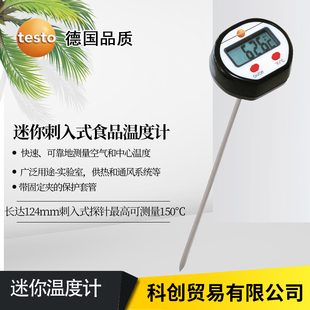 mini德图防水迷你数字表面温度计高精度探针食品中心测温仪 testo