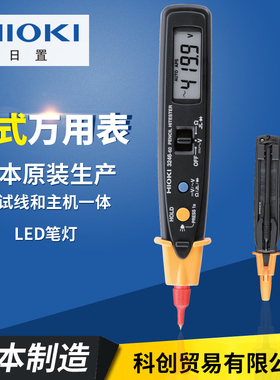 HIOKI日置3246-60数显笔式万用表迷你袖珍便携数字高精度日本原装