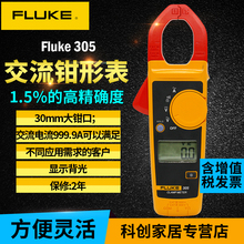 FLUKE福禄克钳形表万用表F302 F303 F305 F312 317 319钳形电流表