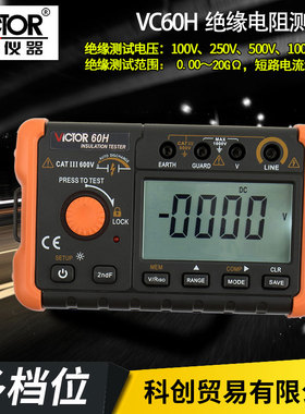 绝缘电阻测试仪胜利仪器VC60H数字兆欧表2500V高压电子摇表电阻表