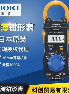 HIOKI日置3280-10F/70/CM3289日本原装 钳形万用表超薄钳形电流表