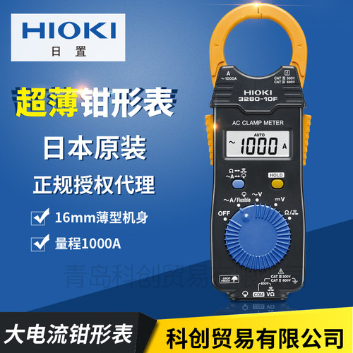 HIOKI日置超薄钳形电流表