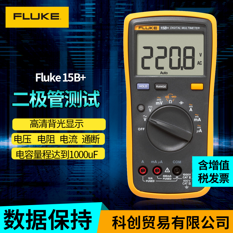 fluke福禄克数字电子万用表