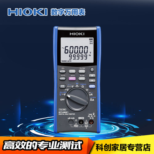 HIOKI日置DT4281/4282真有效值数字万用表高精度防烧多功能电工表