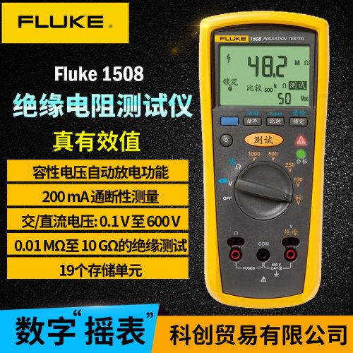 福禄克fluke数字摇表电阻兆欧表