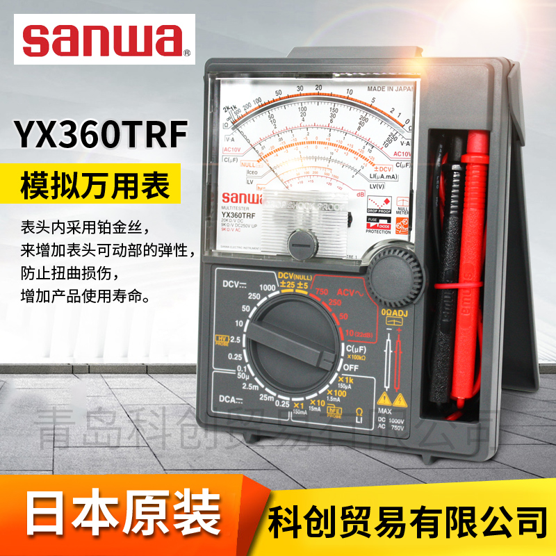日本sanwa便携式指针万用表