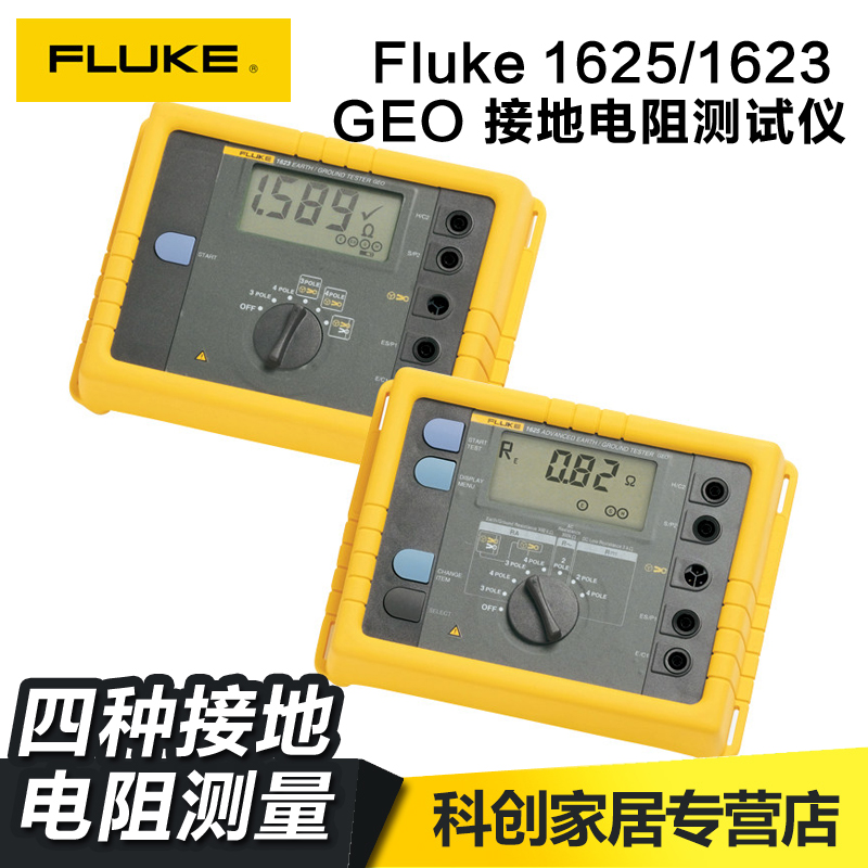 FLUKE福禄克接地电阻测试仪防雷