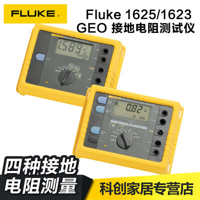 FLUKE福禄克接地电阻测试仪防雷