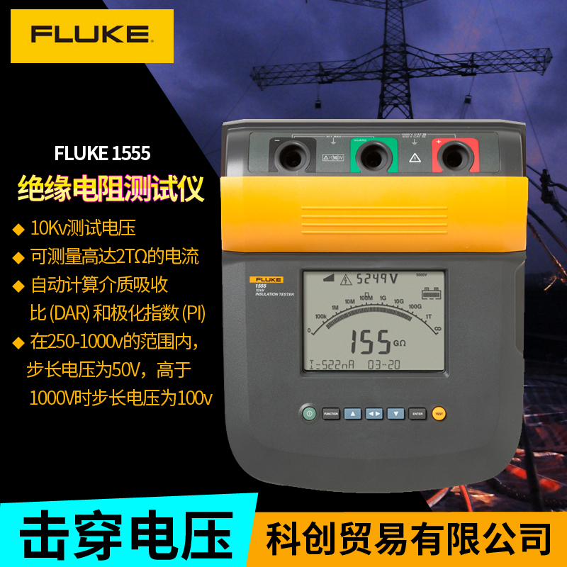 FLUKE福禄克绝缘电阻测试仪