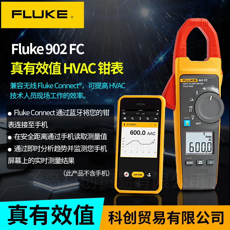 福禄克F902FC数字钳形电流表fluke高精度钳型表数显钳式万用表 五金/工具 钳形表 原图主图