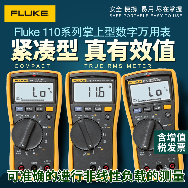 fluke福禄克高精度万用表