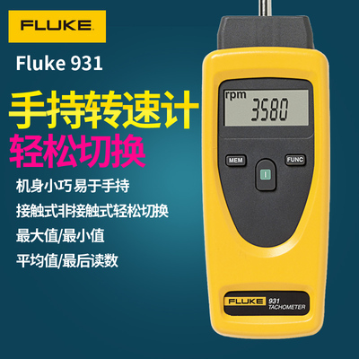 FLUKE正品新品免费开发票