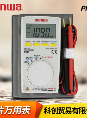 sanwa日本三和 PM3/PM11/PM7A/PS8A/PM33A便携数字袖珍卡片万用表