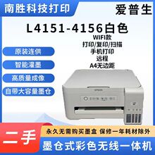 爱普生L4168L3118L3119L3513L3518手机无线墨仓式多功能打印机