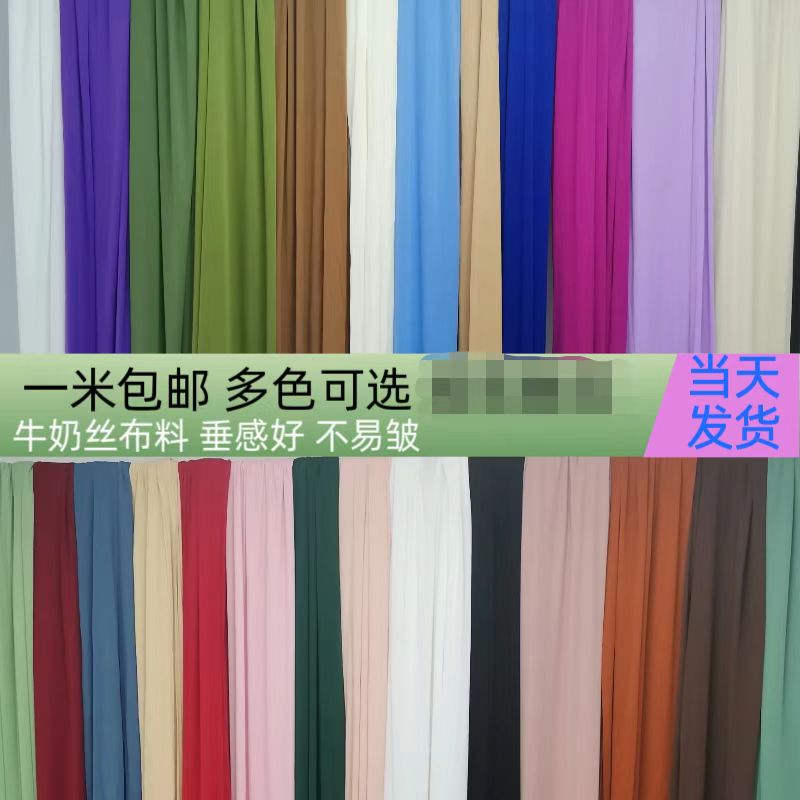 婚庆牛奶丝双面弹力布料舞台装饰背景布幔多色韩式礼堂婚礼吊顶布