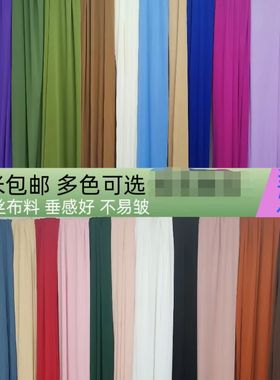 婚庆牛奶丝双面弹力布料舞台装饰背景布幔多色韩式礼堂婚礼吊顶布