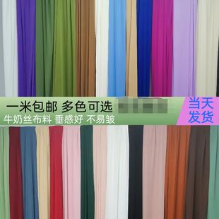 婚庆牛奶丝双面弹力布料舞台装 礼堂婚礼吊顶布 饰背景布幔多色韩式