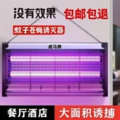 灭蝇灯餐厅饭店用新款 灭苍蝇专用灭蚊灯商用 苍蝇神器养殖厂电击式