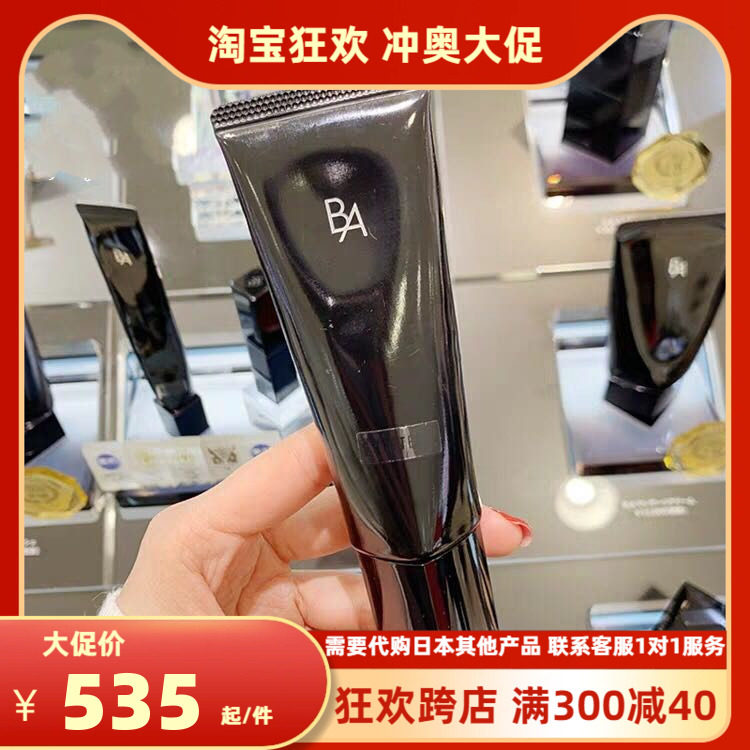 新版 日本 POLA宝丽 2020新版黑BA防晒霜 隔离精华乳 SPF50+  45g