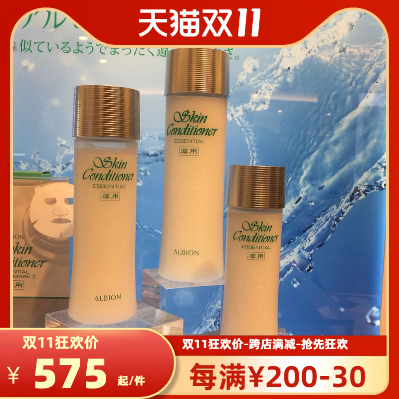 鲁鲁日本奥尔滨健康水albion化妆水 爽肤水 保湿330ml